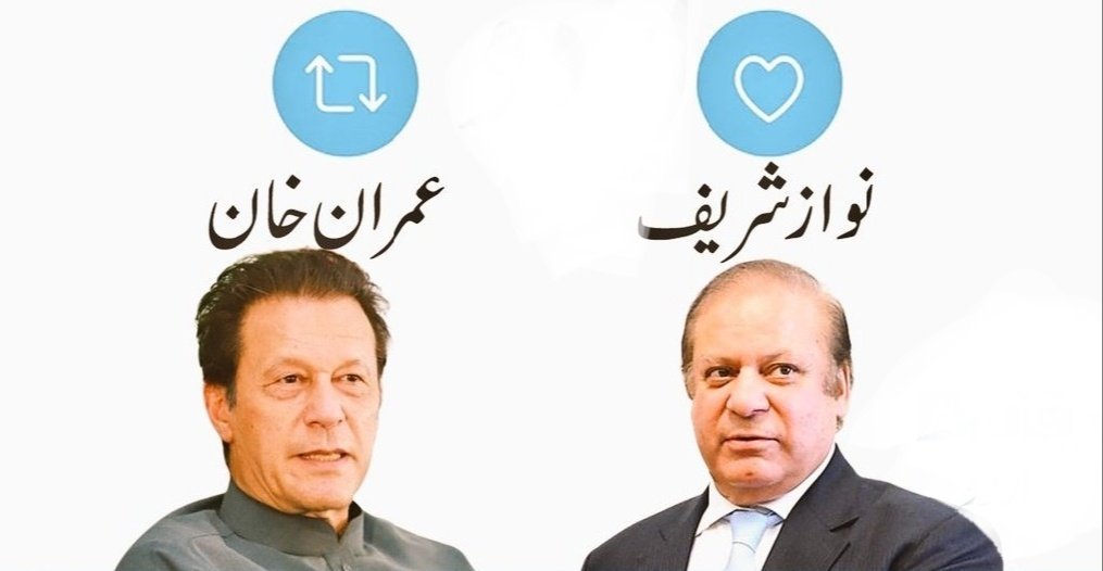 MadihaShah_adv's tweet photo. اگر ایک ہی حلقہ سے نواز شریف اور عمران خان دونوں امیدوار ہوں تو آپ کس کو ووٹ کریں گے ؟ https://t.co/5cEcU8ftwo