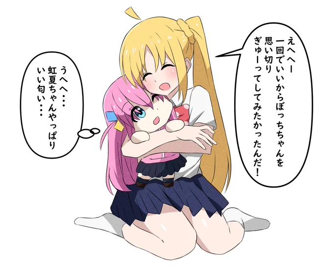 小さくなったぼっちと虹夏ちゃん

#ぼっち・ざ・ろっく 