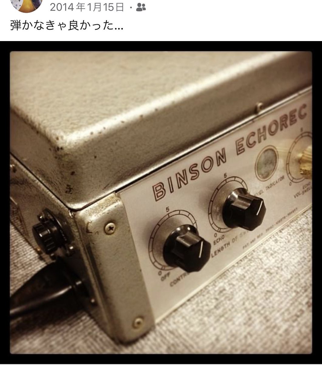 yassietwit's tweet photo. 10年前に弾いたコレは未だに自分のリファレンスになってしまって、ずっと辿り着けずに困っている。

#binson
#echorec https://t.co/5CHUzGKx5T