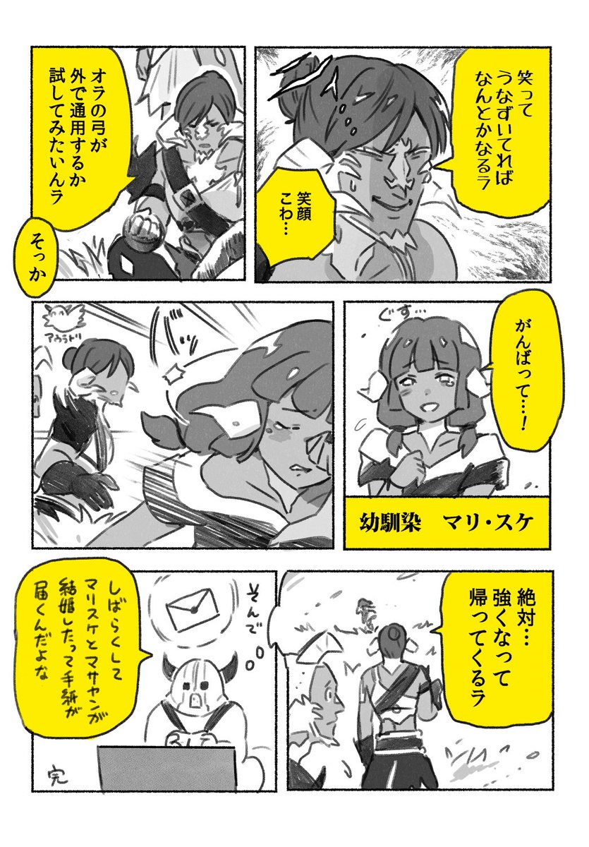 自機の漫画はこれだよ このアカウントは存在しないNPCの話を平気でするからきをつけてね 