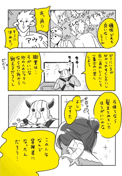 自機の漫画はこれだよ このアカウントは存在しないNPCの話を平気でするからきをつけてね 