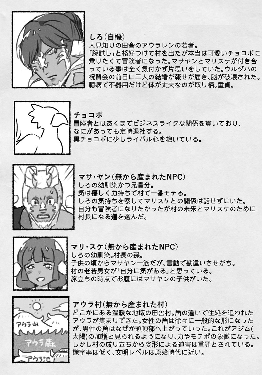 自機の漫画はこれだよ このアカウントは存在しないNPCの話を平気でするからきをつけてね 