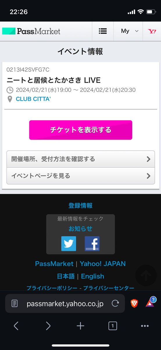 the___song's tweet photo. ニ居たのチケットidがなんたらって出る人、SafariじゃなくてBraveから応募してください！！！10回以上PayPay返金されたけどこれやったら1発でできた！！！ https://t.co/OF520snaiv