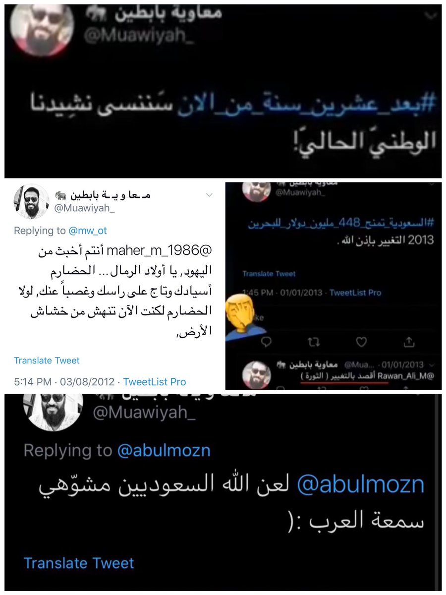 alex112888's tweet photo. حينما نتحدث عن سوء خلق بعض الحضارم الذين منت عليهم البلد بالجنسية والكرامة والحياة الرغيدة يهتمنا البعض بالعنصرية !!!
هذه عينات فقط من الجيل الثاني من الحضارم في السعودية صفاقة وحقارة وانعدام مروءة !!!
هجوم على البلد وأهله وقلة اصل واسمه لازال سعودي بالأمر والتاريخ وليس أصالة !!! https://t.co/I1g1MFXIjs