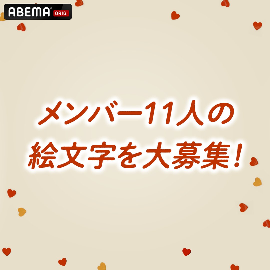 ❤️🧡💛💚💙💜🤎🖤🤍 メンバーの絵文字募集中