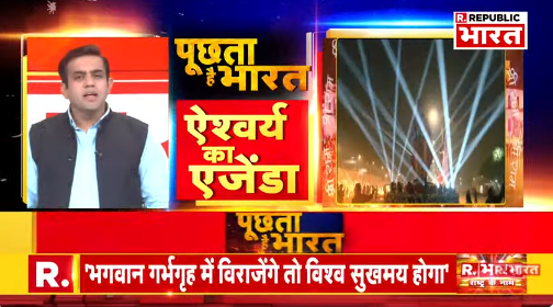 Republic_Bharat's tweet image. #ModiKaSankalp | श्रीराम का जयकारा, विपक्ष सियासत का मारा! देखिए &apos;पूछता है भारत&apos; ऐश्वर्य कपूर के साथ रिपब्लिक भारत पर #LIVE : youtube.com/watch?v=zc-x2f…
.
.
.
#rammandir #rammandirayodhya #asaduddinowaisi #imranmasood #pmmodi #rahulgandhi #indialliance #loksabhaelection2024…