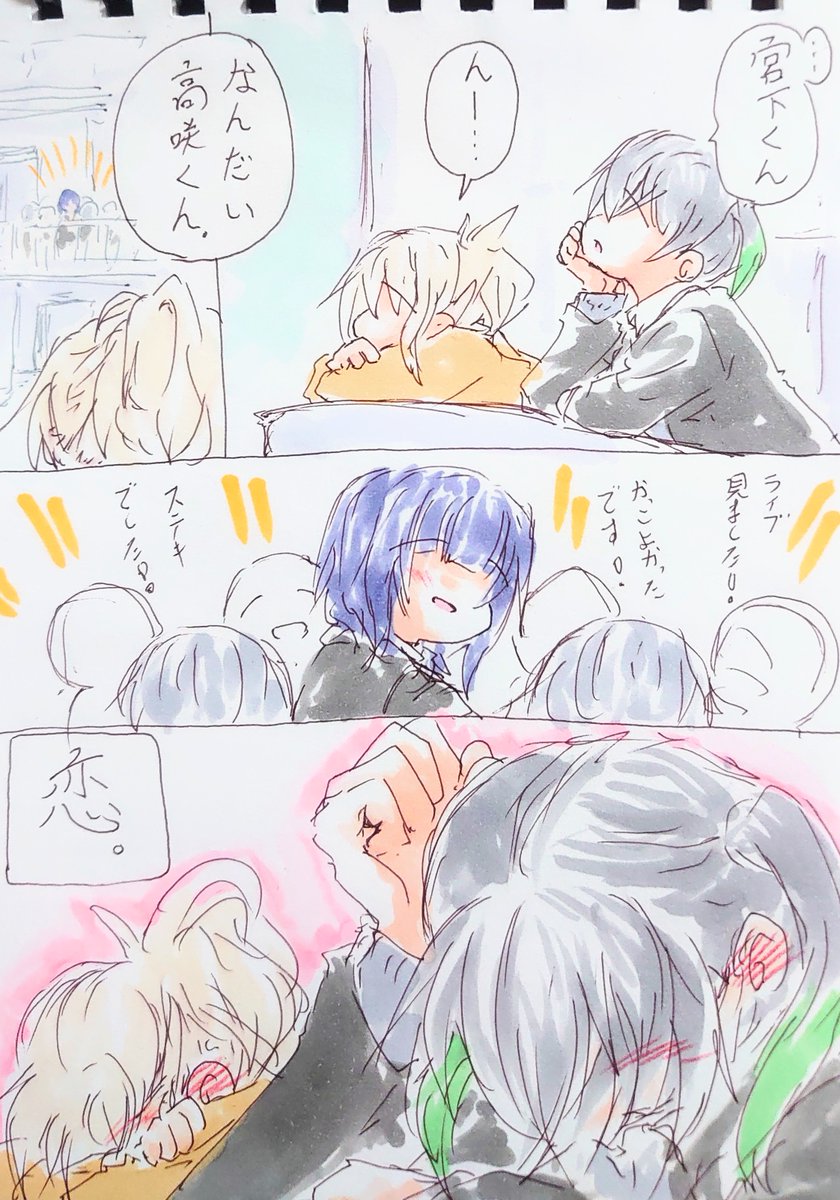 6thライブ後。 