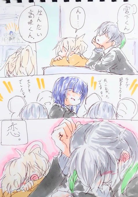 6thライブ後。 