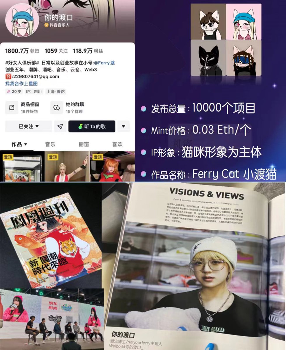 CryptoUKong's tweet photo. 🎁抽1个NFT空投(最低0.03ETH）24H开奖

✅关注@NotYourFerry_ @CryptoUKong 
✅赞+转+评论
✅由海外团队打造NFT，邀请全网超六百万粉丝博主@你的渡口 即将开启SPACE，共同探讨WEB3.0之路
✅第一季计划发售数量:800个
✅mint:0.03eth https://t.co/pEfyW5uTo3