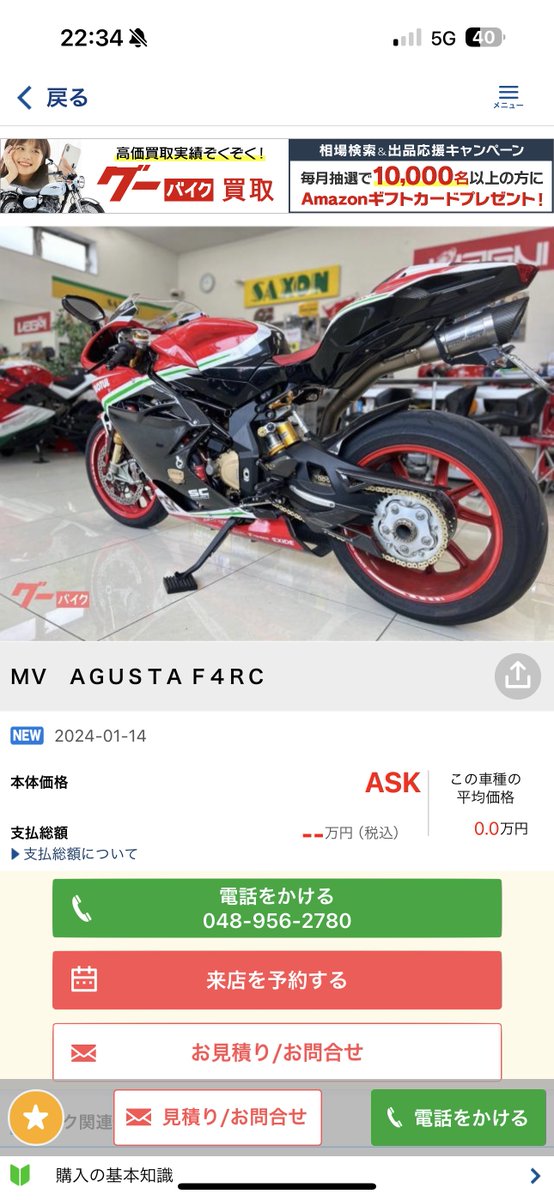 MV_Agchan96's tweet photo. さて、いくらするんでしょうね?😇
#MVAGUSTA #F4RC https://t.co/3PDQzbYWER