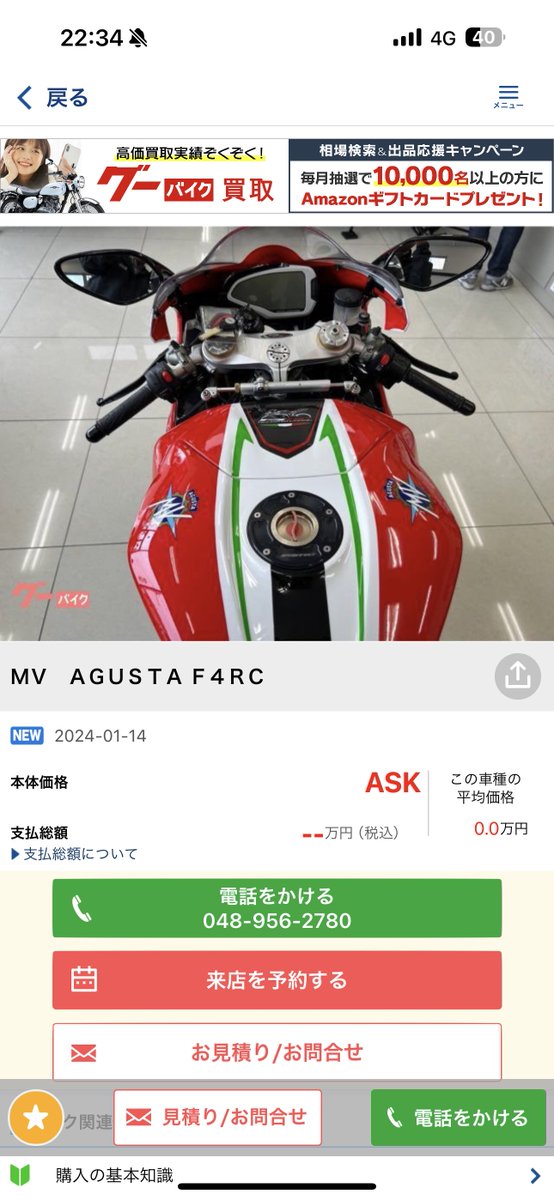 MV_Agchan96's tweet photo. さて、いくらするんでしょうね?😇
#MVAGUSTA #F4RC https://t.co/3PDQzbYWER