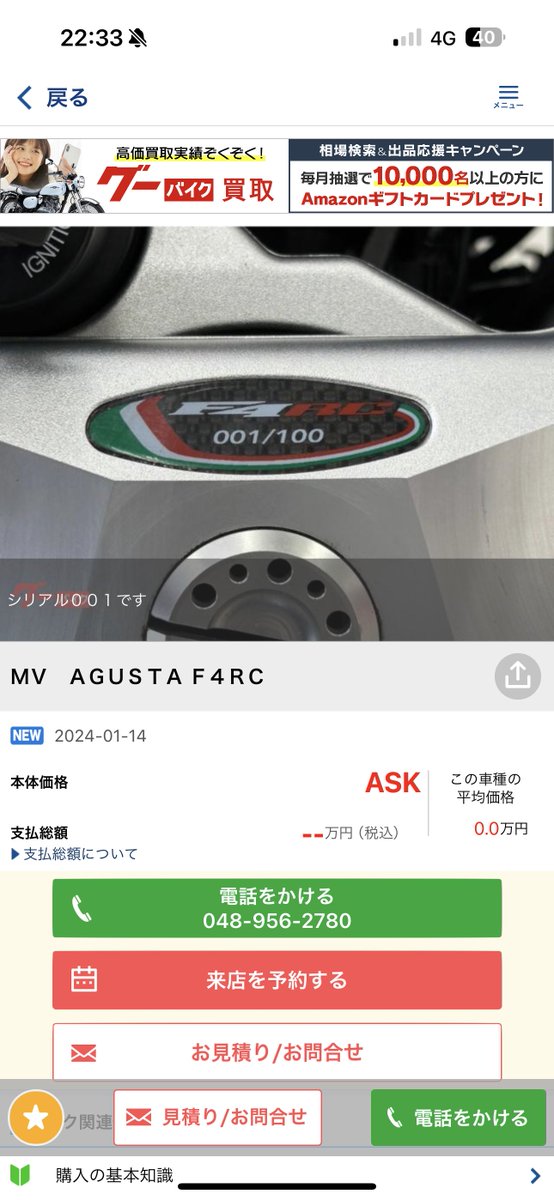 MV_Agchan96's tweet photo. さて、いくらするんでしょうね?😇
#MVAGUSTA #F4RC https://t.co/3PDQzbYWER