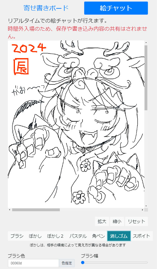 ピクスクいつの間にかお絵描きBBSみたいなのできるようになってんぞ!!