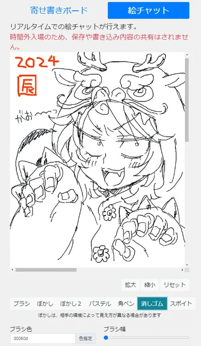 ピクスクいつの間にかお絵描きBBSみたいなのできるようになってんぞ!!