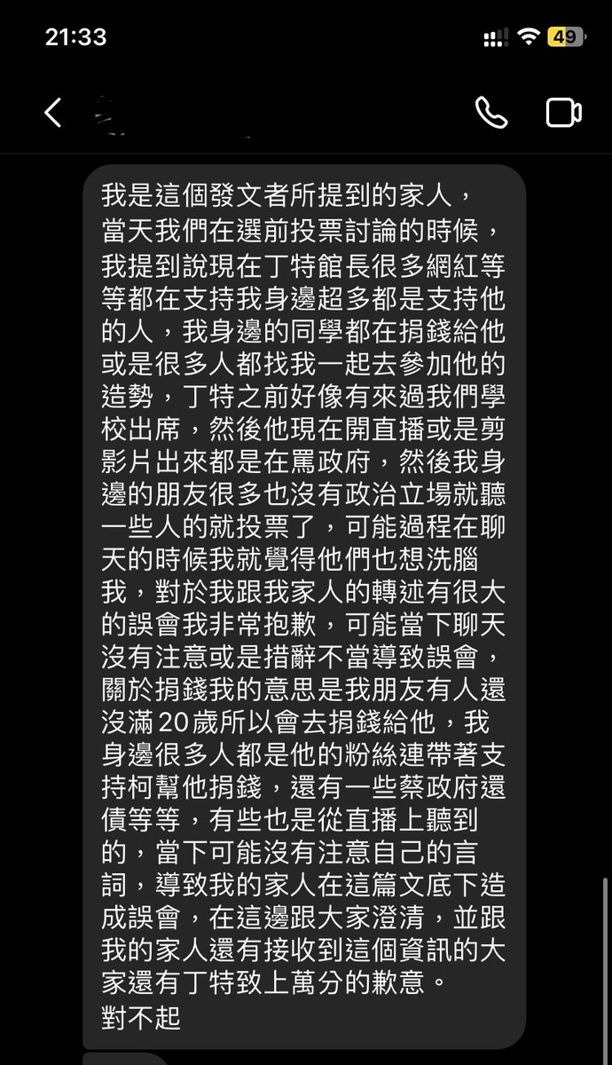 ): 欸哩 :( tweet media