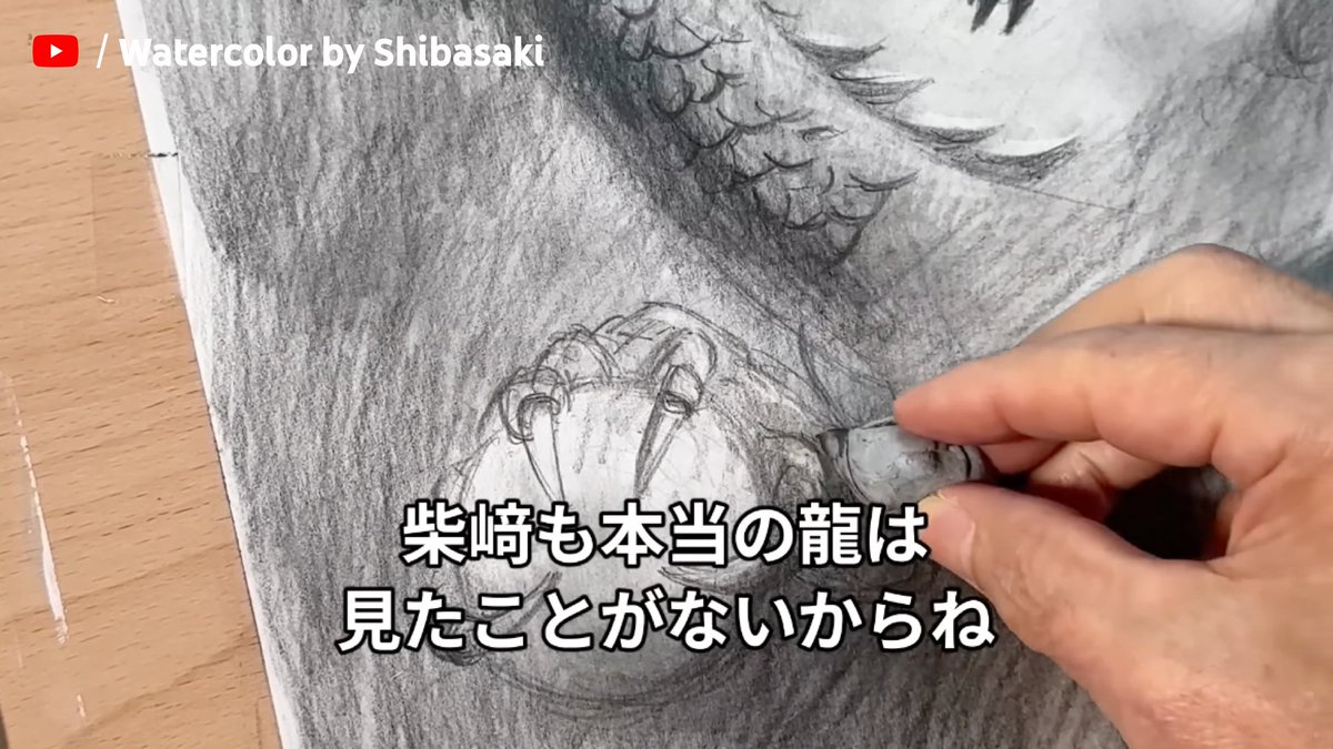 柴崎さんの 2024 年の描き初めは今年の干支🐉 昇り龍にあやかって運気