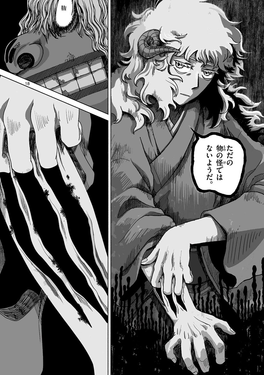 ひとひとがみにちにち(6/6) #サンデーうぇぶり