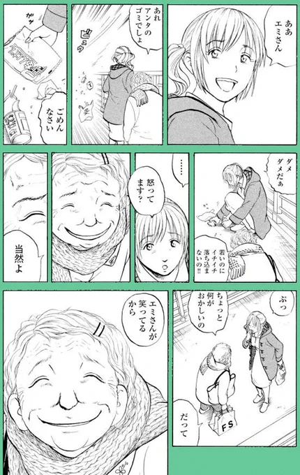 【その笑顔・・・病気です、隠された素顔があるッて話①】1/4