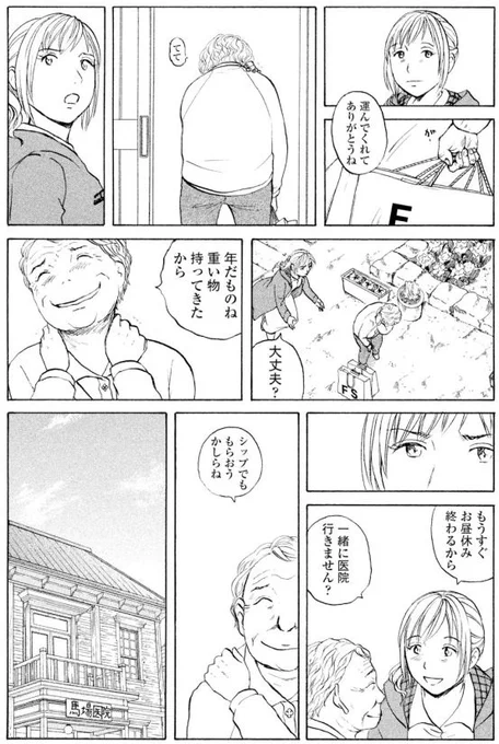 【その笑顔・・・病気です、隠された素顔があるッて話①】3/4