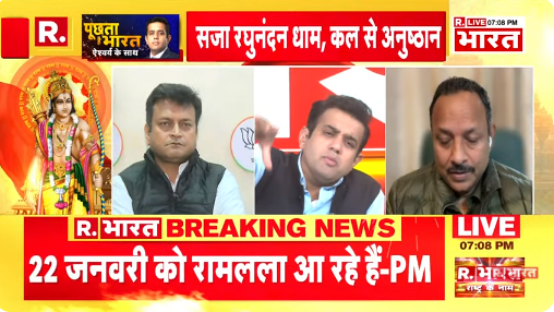 Republic_Bharat's tweet image. #ModiKaSankalp | &apos;22 जनवरी को बीजेपी इवेंट कर रही है&apos;: SP के राष्ट्रीय प्रवक्ता अनुराग भदौरिया
.
.
.
#rammandir #rammandirayodhya #asaduddinowaisi #imranmasood #pmmodi #rahulgandhi #indialliance #loksabhaelection2024 #2024elections 
.
.
.
देखिए &apos;पूछता है भारत&apos; ऐश्वर्य कपूर के साथ…