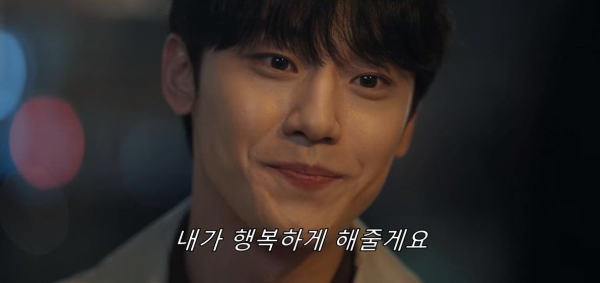 대신에 나랑 연애도 해요
내가 행복하게 해줄게요