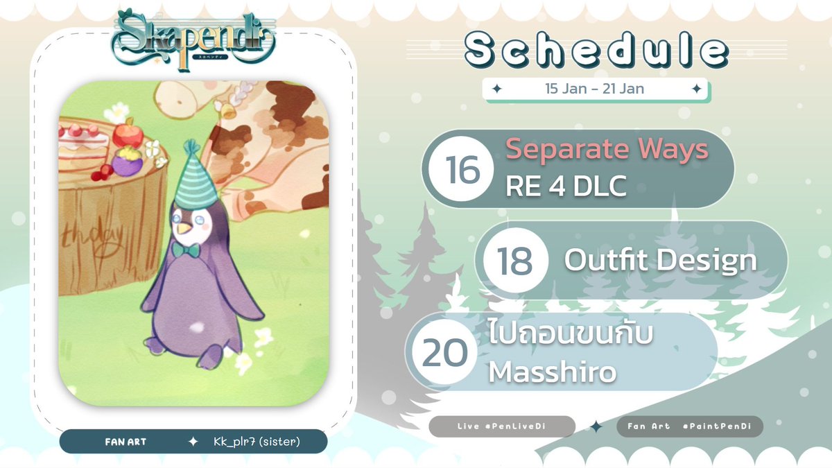 Jayda_SuayMak's tweet photo. ✨Schedule✨
สวัสดีจ้าาาา <3 มีไลฟ์หลายสไตล์เลยจ่ะสัปดาห์นี้ แล้วเจอกันน้าาา
Tue 16 | RE4 DLC
Thu 18 | OUTFIT DESIGN
Sat 20 | OKEKENUKI
Hashtags
General : #PenLiveDi
Singing : #PenSingDi
Fanart : #PaintPenDi https://t.co/eC9bm8DFAq