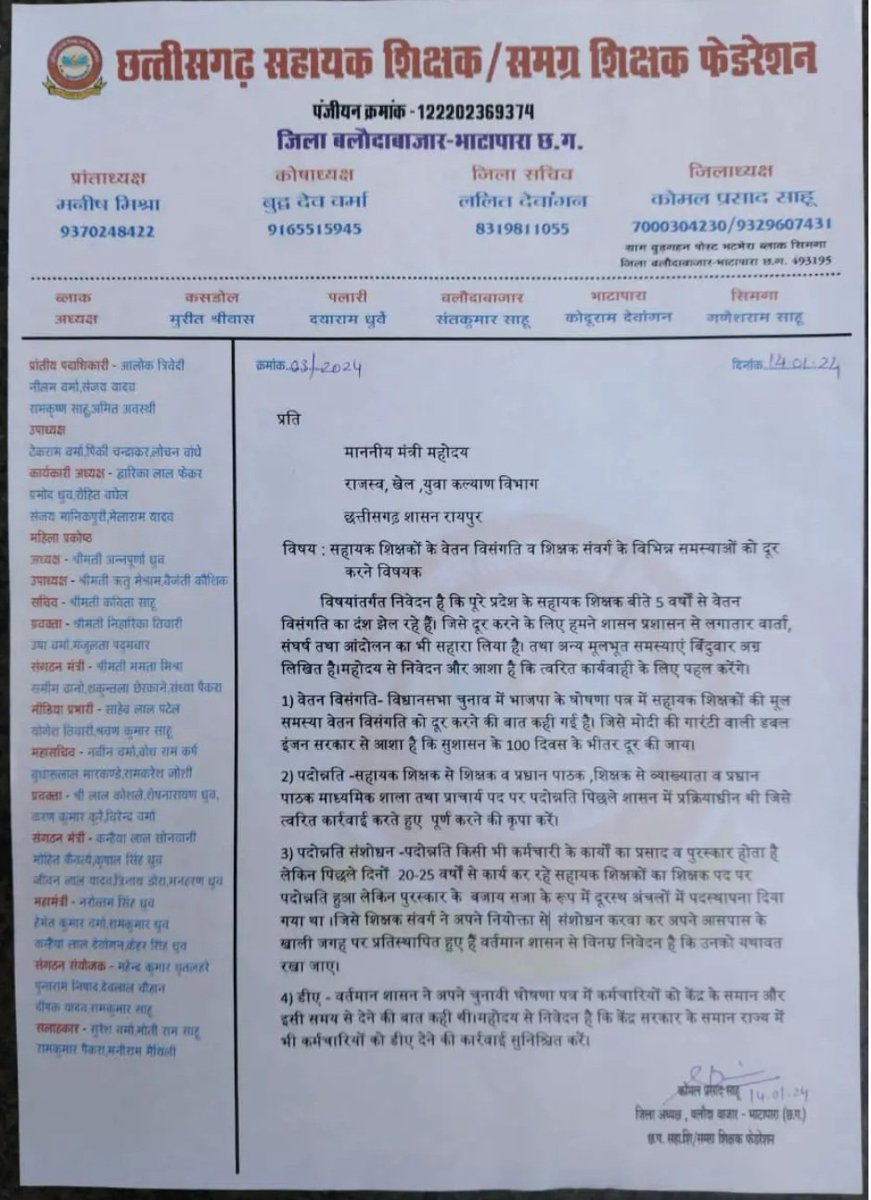 सहायक शिक्षकों की वेतन विसंगति जरूर दूर होगी, क्योकि आधुनिक भारत के निर्माता हमारे यशस्वी प्रधानमंत्री श्री नरेन्द्र मोदी जी की गारंटी हमें प्राप्त हो गई है। इसीलिए तो सभी कहतें हैं, "मोदी है तो मुमकिन है"।
<a href="/narendramodi/">Narendra Modi</a> 
<a href="/brijmohan_ag/">Brijmohan Agrawal</a> 
<a href="/OPChoudhary_Ind/">OP Choudhary</a> 
<a href="/ArunSao3/">Arun Sao</a>