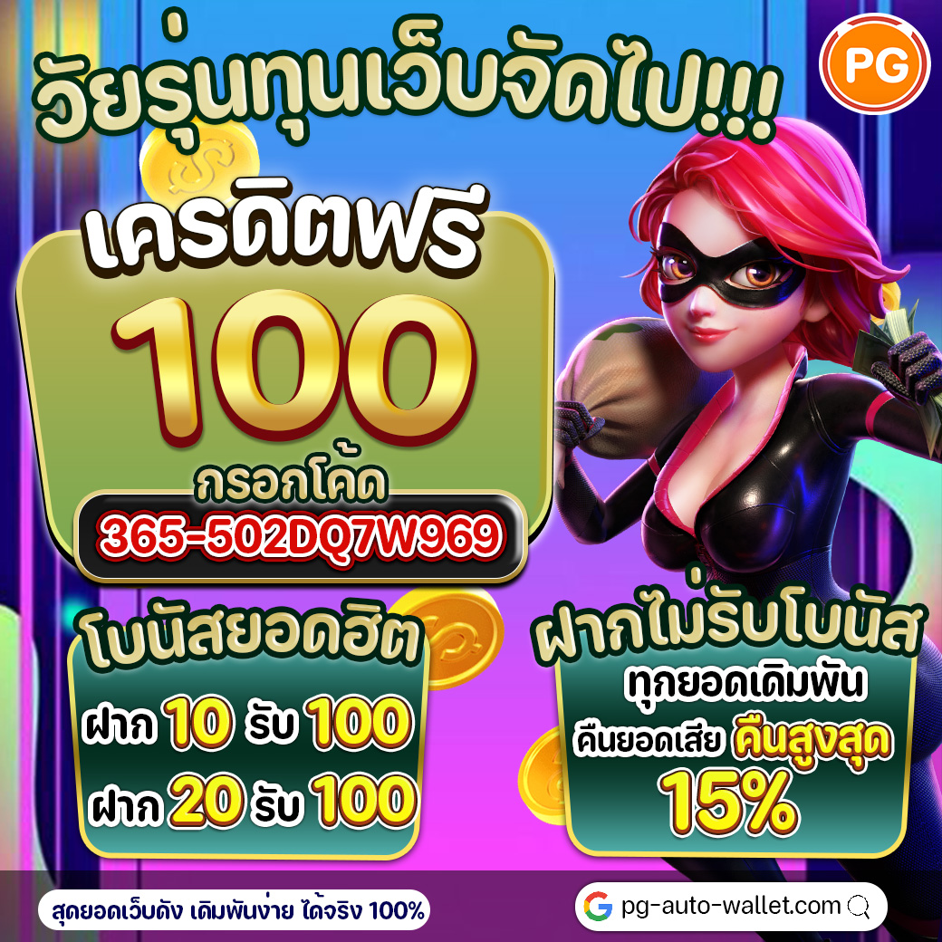 ci_wx19528's tweet photo. #pgautowallet 💥
🅲🅾🅳🅴 : Q3UE-2MK9-9JH5
👑รับเพิ่มทุกยูสฟรี !!50฿
✅คลิก : https://t.co/4Y1uVyYMqF
😍 ทางเข้า : https://t.co/9kQWqjtLoh

#เครดิตฟรี #เครดิตฟรีล่าสุด #เครดิตฟรีกดรับเอง #เครดิตฟรี50 #แจกโค้ดเครดิตฟรี #เครดิตฟรี100 https://t.co/ogtX5ibH38