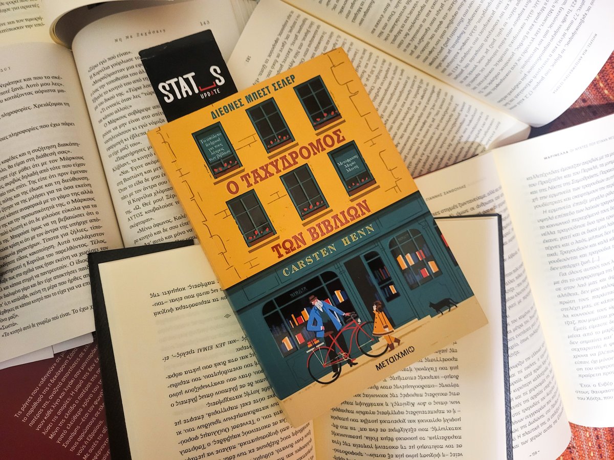 StatusUpdategr's tweet photo. O ταχυδρόμος των βιβλίων - @Metaixmiobooks  https://t.co/DMklllcE6Q https://t.co/5079Wt5YjZ