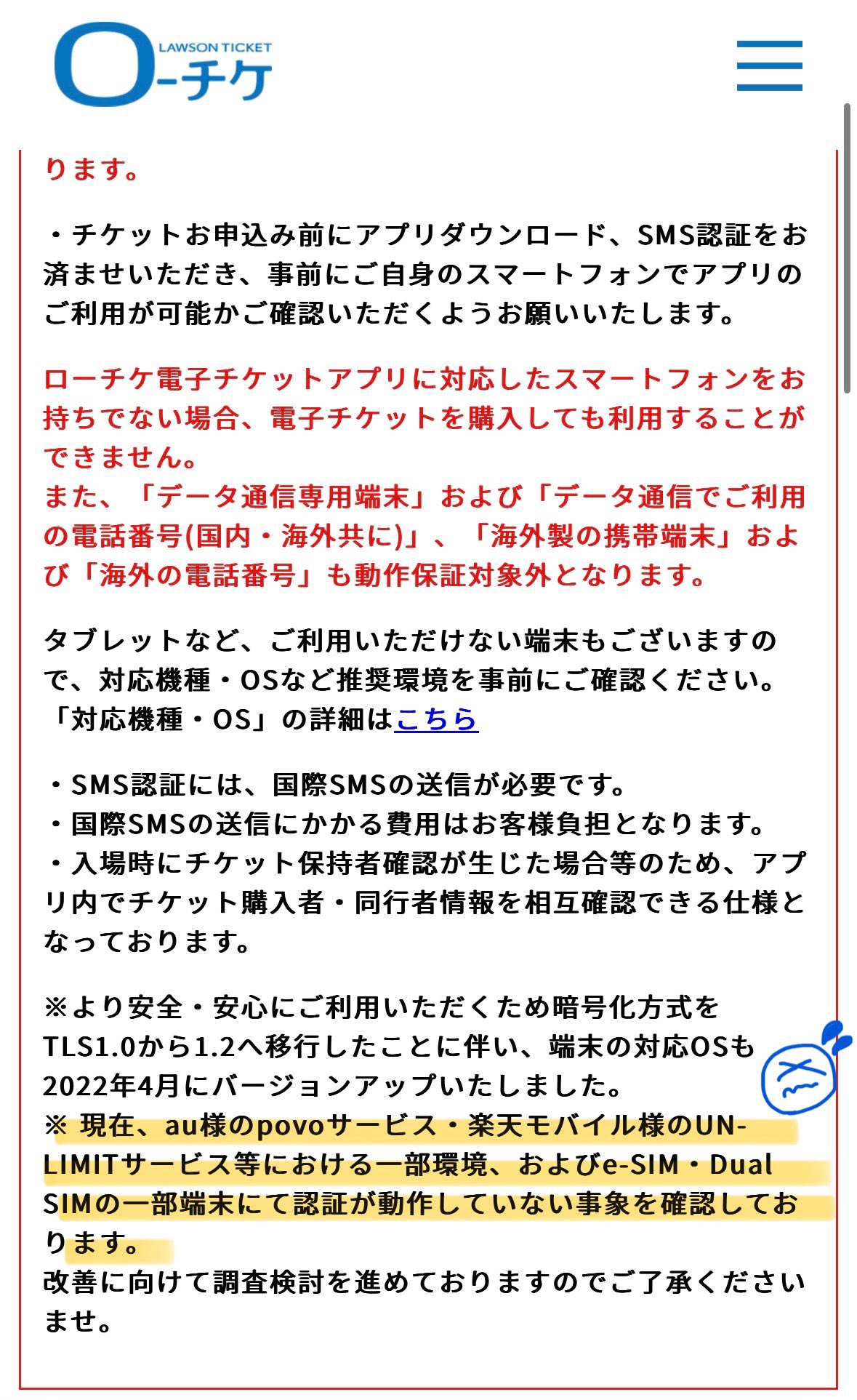 UN様ご確認ページ しゃべり