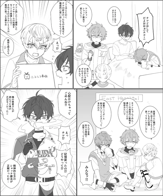 ボイスにとらわれています 