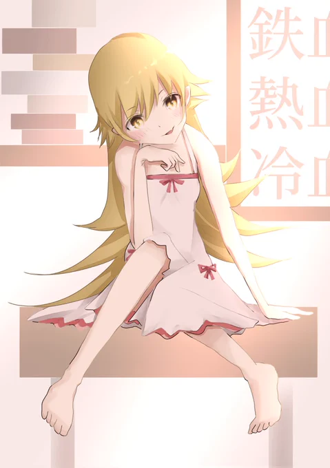 【鉄血にして熱血にして冷血】 #化物語  #偽物語  #傷物語  #忍野忍  #キスショットアセロラオリオンハートアンダーブレード  #illustration 