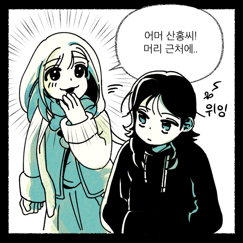 굄 { 웹툰 연재중 ! ) tweet media
