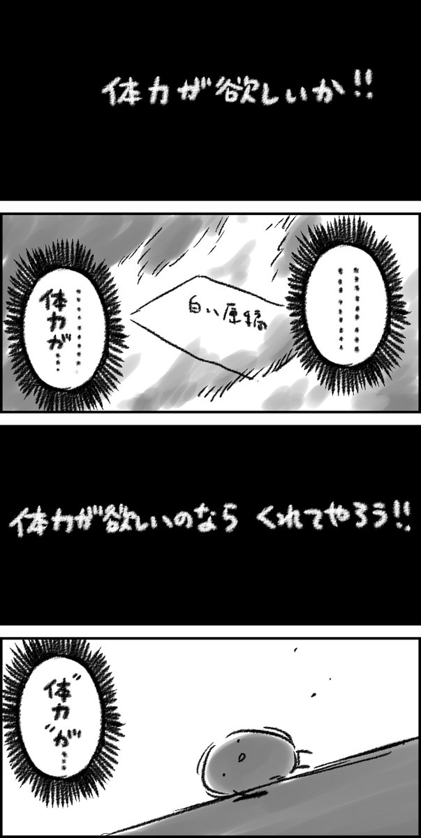 「力が欲しいか…」の元ネタに比較的忠実に描いたのですがなんかすごくつらいかんじになった 