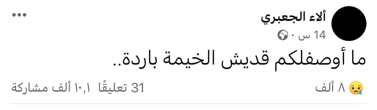 DarshOgaly's tweet photo. اللهم اغفر لنا تقصيرنا https://t.co/IS5I02Saas