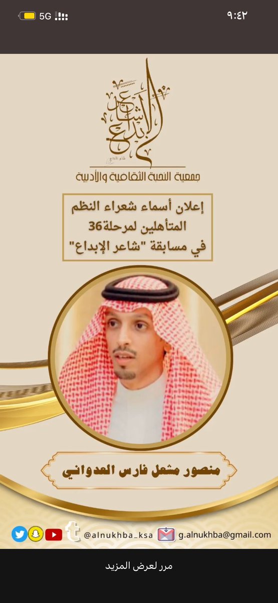 منصور بن مشعل tweet media