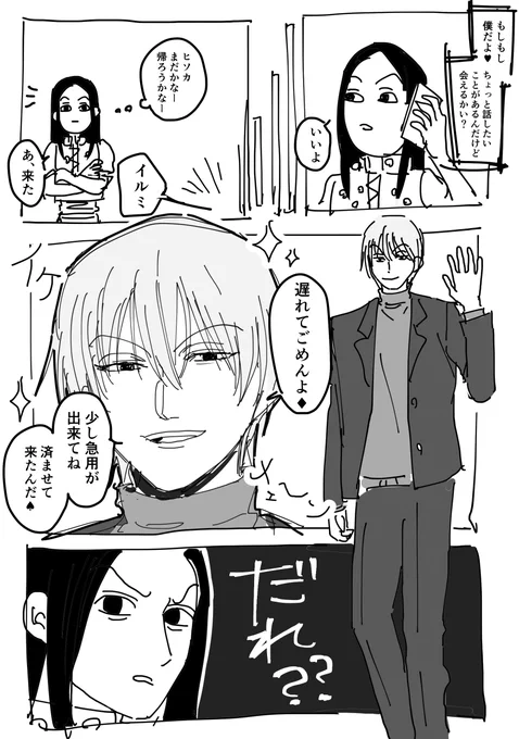 OFFの顔、未だに信じられない