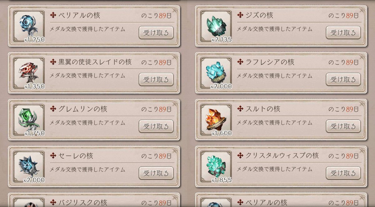 kogealice's tweet photo. 討伐勢だったので核は本当にひたすら集めました。墓の中に埋蔵されています。
#シノアリス
#シノアリス最後の思い出 https://t.co/GYAOWzcAiJ