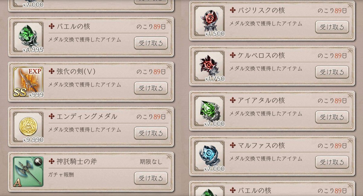 kogealice's tweet photo. 討伐勢だったので核は本当にひたすら集めました。墓の中に埋蔵されています。
#シノアリス
#シノアリス最後の思い出 https://t.co/GYAOWzcAiJ