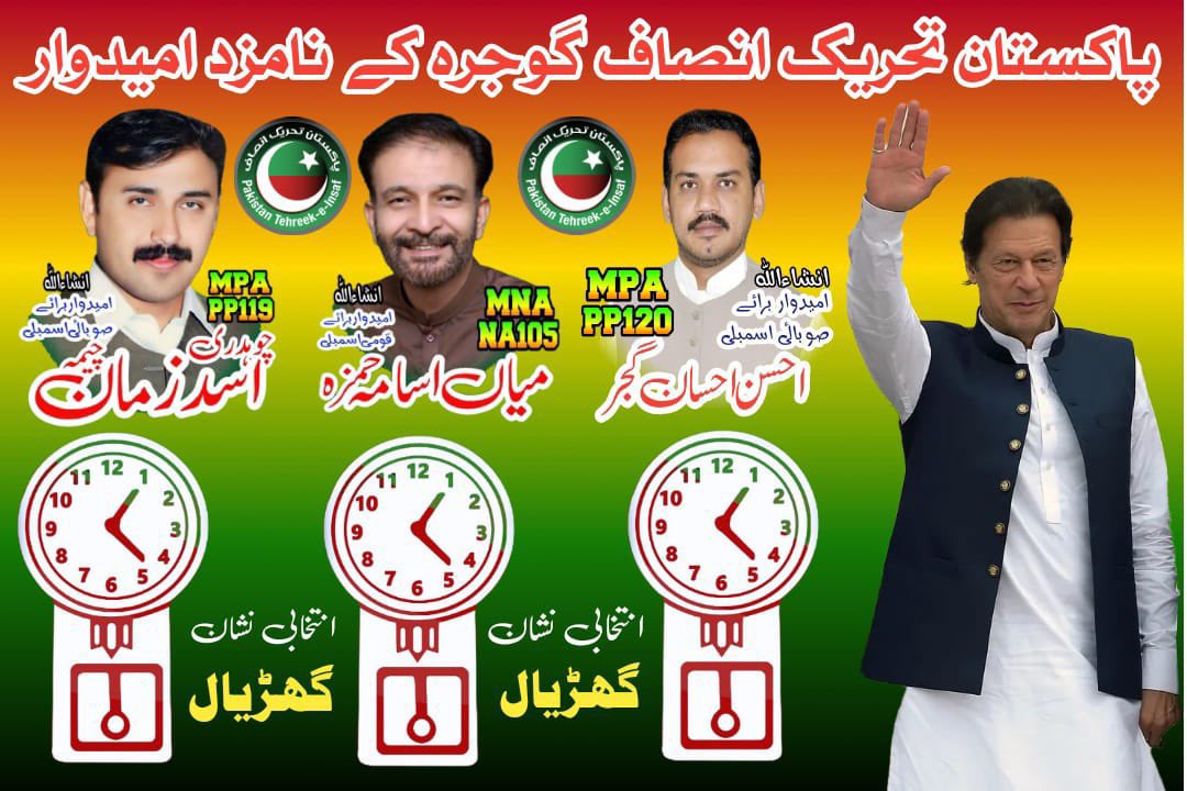 UsamaHamzaNA105's tweet photo. عمران خان کے سپاہیوں کا نشان، گھڑیال! https://t.co/2e832S6gQ5