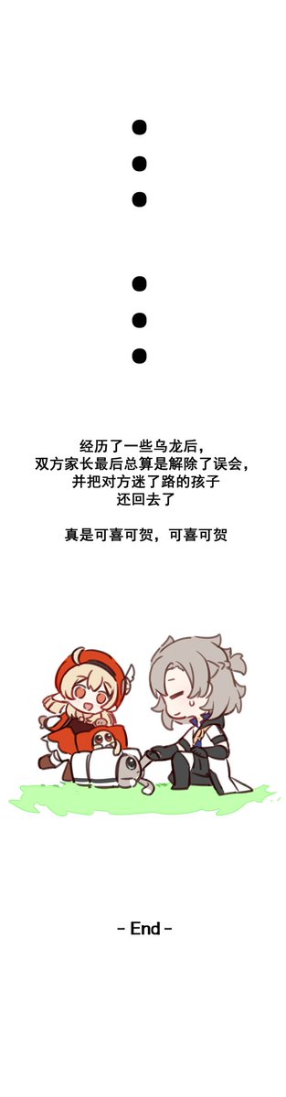 来点兄妹猫猫糕 #GenshinImpact #klee #Albedo