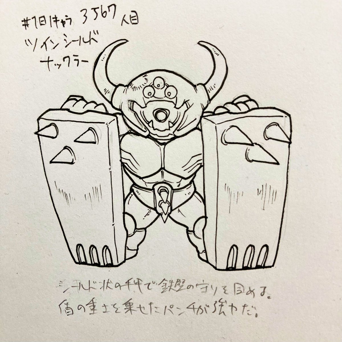 #1日1キャラ 3567人目
ツインシールドナックラー…殴る盾 
