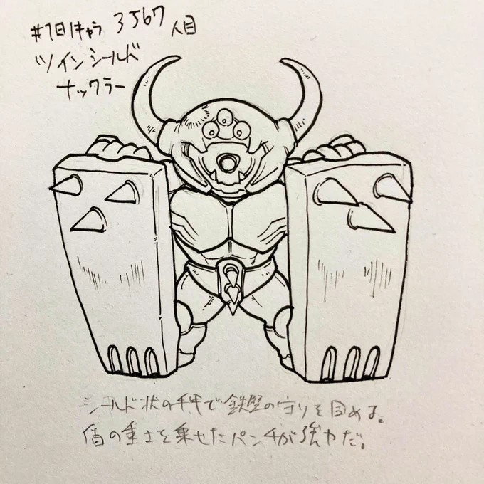 #1日1キャラ 3567人目
ツインシールドナックラー…殴る盾 