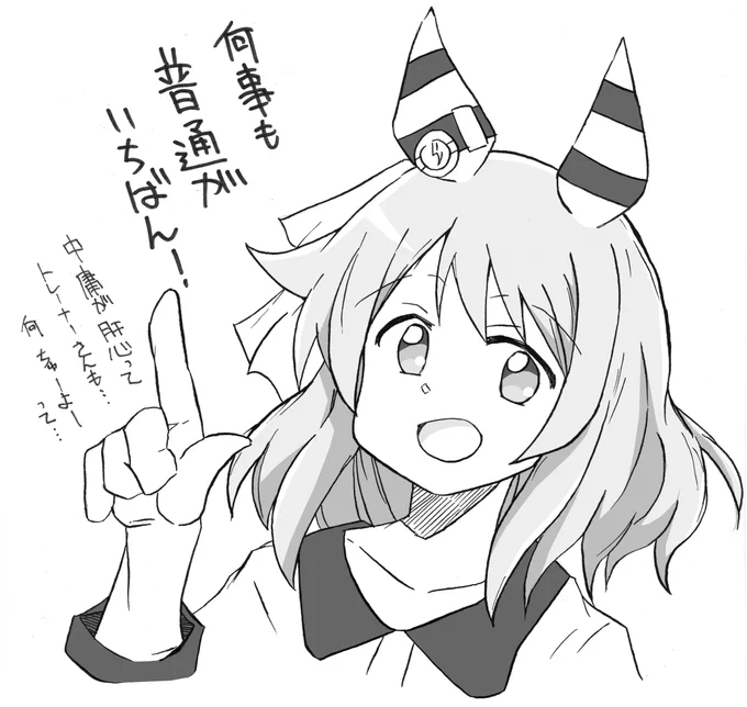 普通なミラ子の普通の絵
#ウマ娘 #ヒシミラクル 