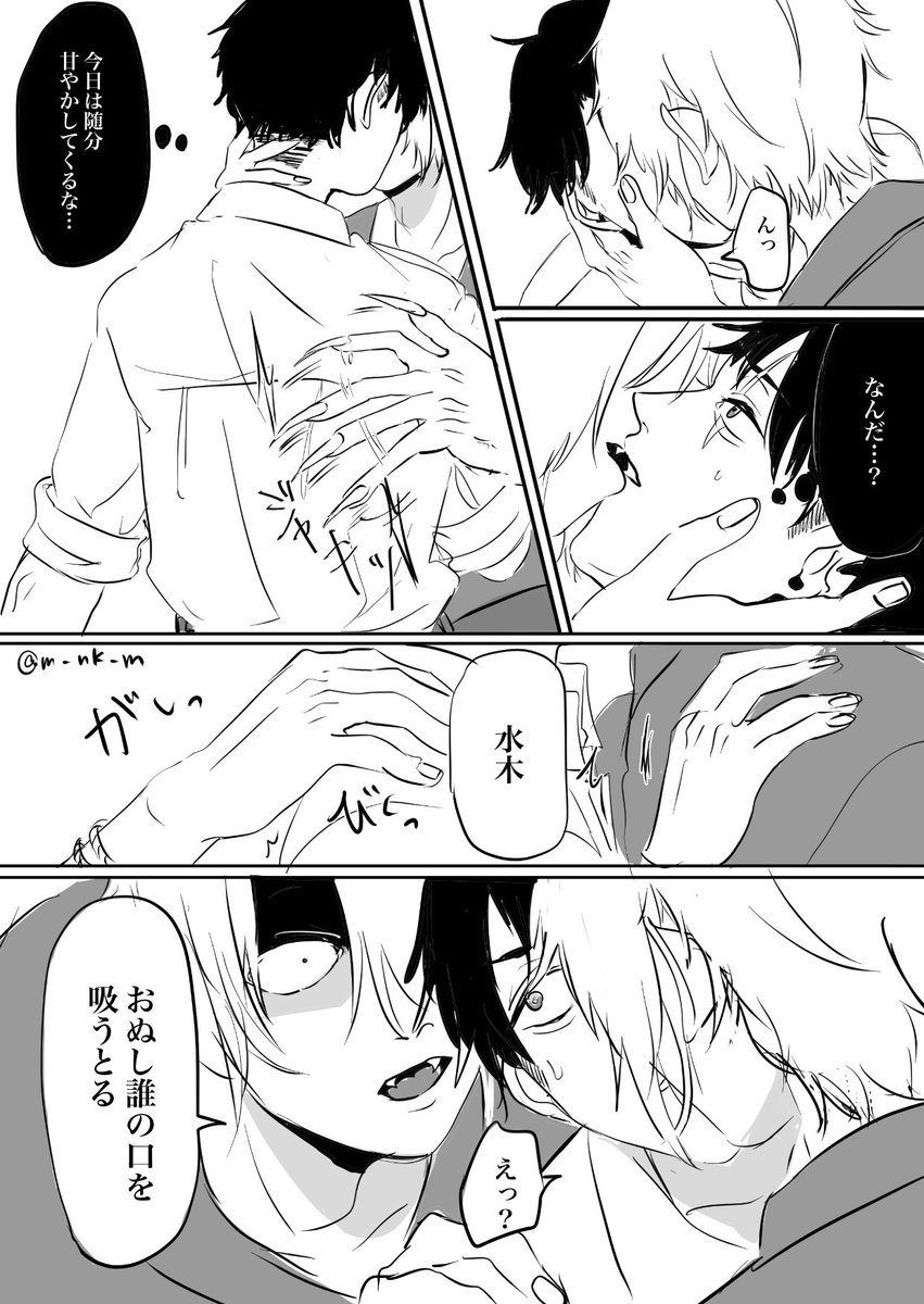 「それは何度も見た夢だった」父水 