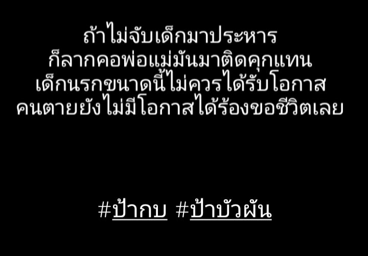 เบ๋ว🪸🌻 tweet media