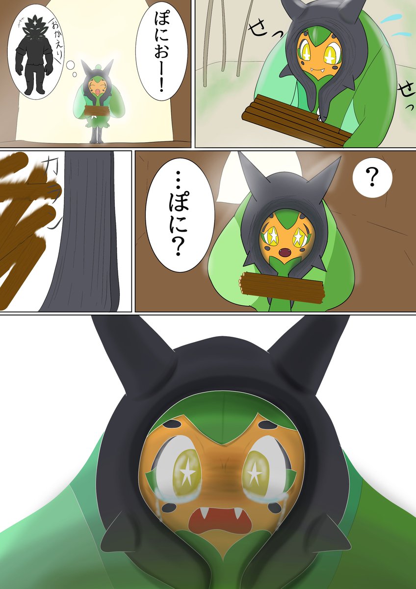 gozuusio's tweet photo. 以前自分なりの解釈でオーガポンとともっこのお話を描かせていただいたのですが、まさかこんな真相があったなんて… https://t.co/aPzgkOyBZH