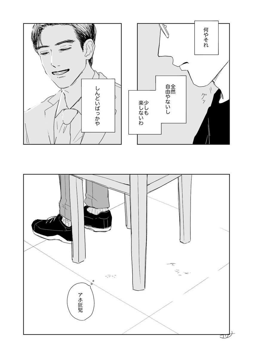 狂聡 