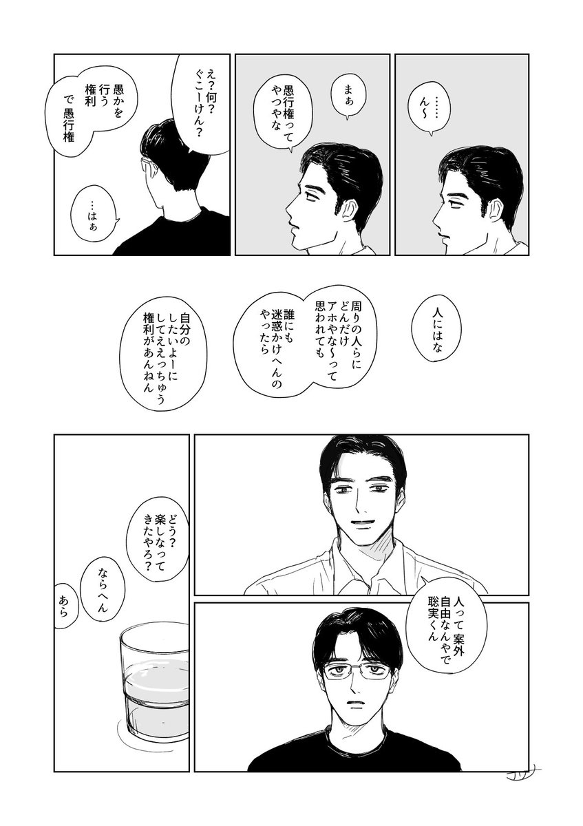 狂聡 
