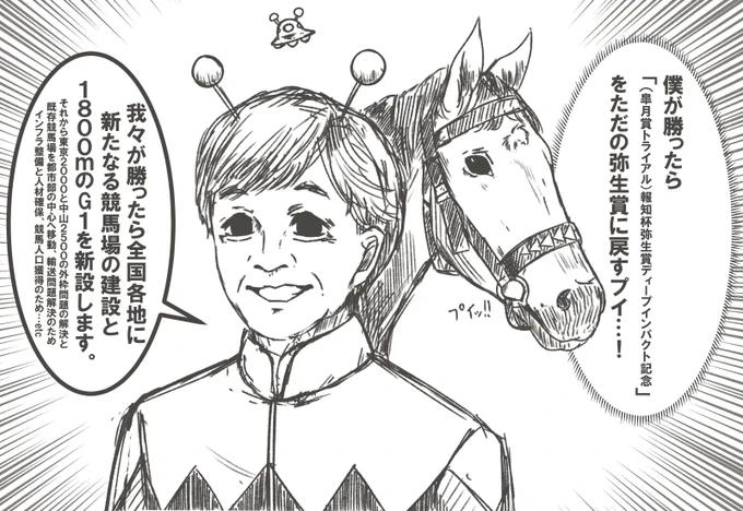 競馬星人が攻めてきたぞ!!

競馬星人スレほんとすき 